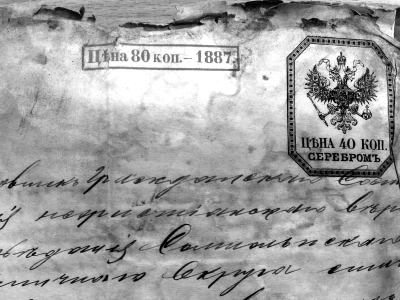 Gebührenstempel „40 Kopeken“. © Anemone Rüger